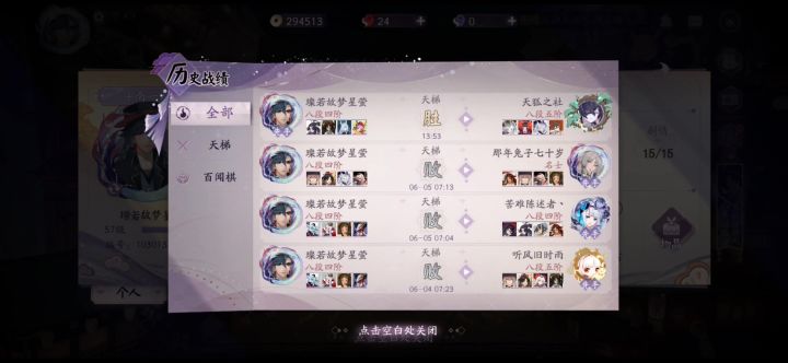 面切满血干翻紫岩快攻截图