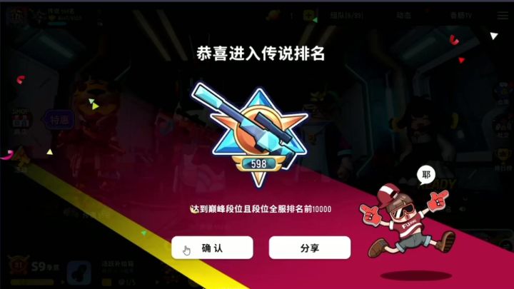 香肠派对:更新第一天,银河战舰这么多人跳!像下饺子一样!截图