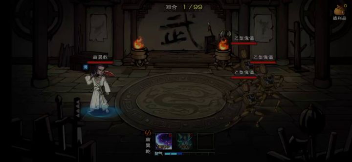 商耗钱太虚碎神刀技能演示截图