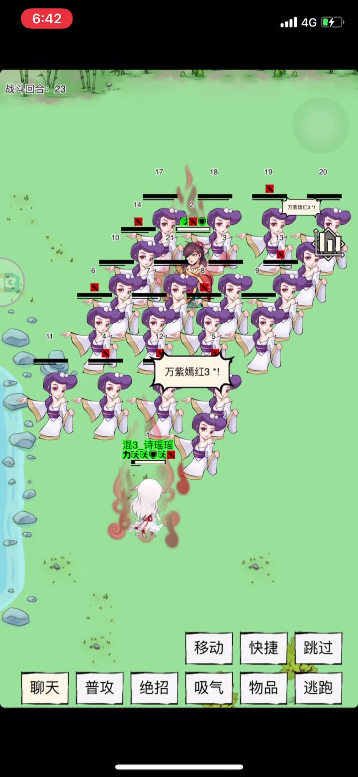 《高 级 作 战 记 录》截图