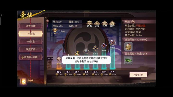 一个叫浪客水镜的机器人截图
