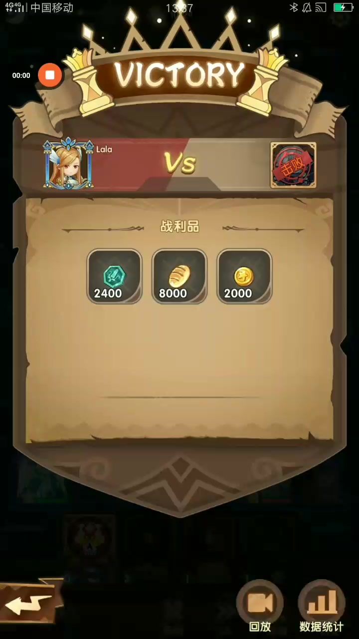 【狮子无双】终结之地13-15关通用过法 2截图
