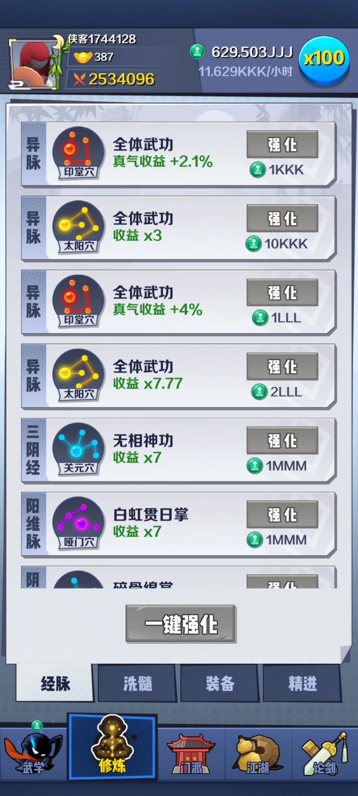 bug截图