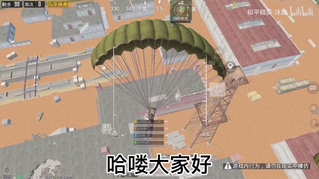 【和平精英】细节解说教学截图