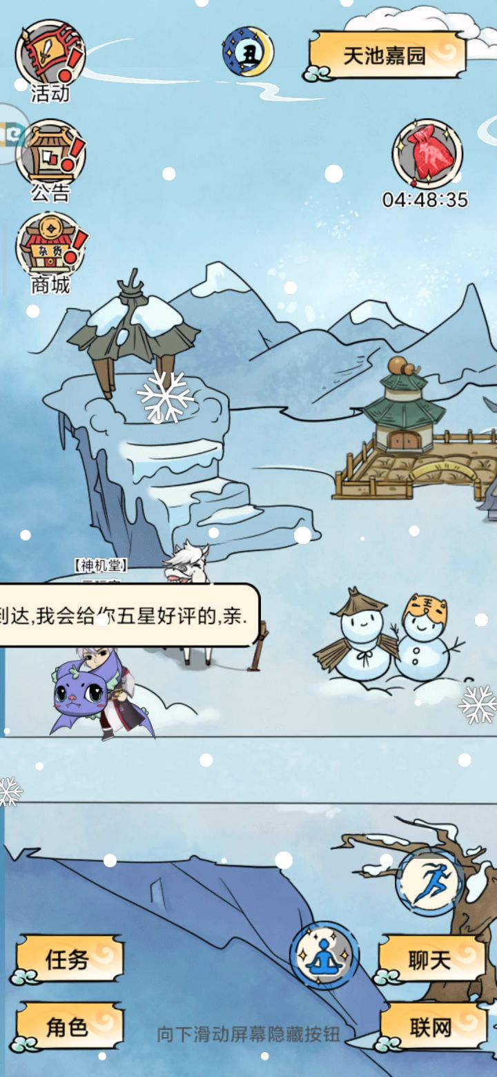 更新后的问题截图