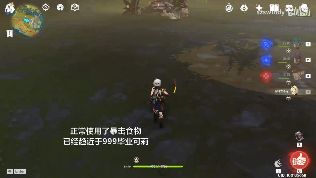 【原神】常规反应阵容90级毕业主C打桩 参考 可莉截图