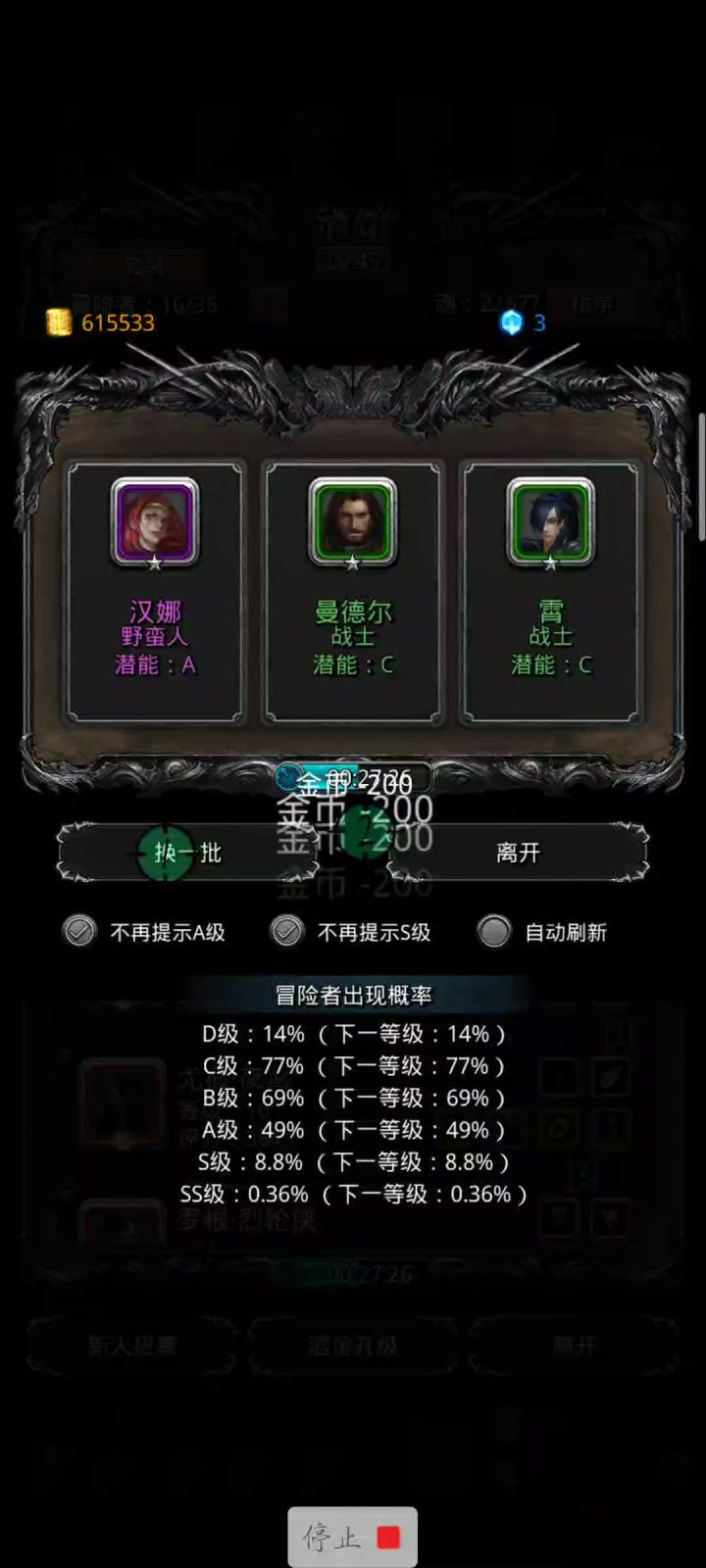 地堡刷刷乐!截图