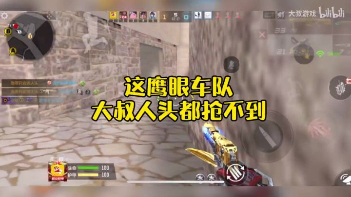 CF手游:这么牛逼的鹰眼车队,大叔全程躺啊?截图