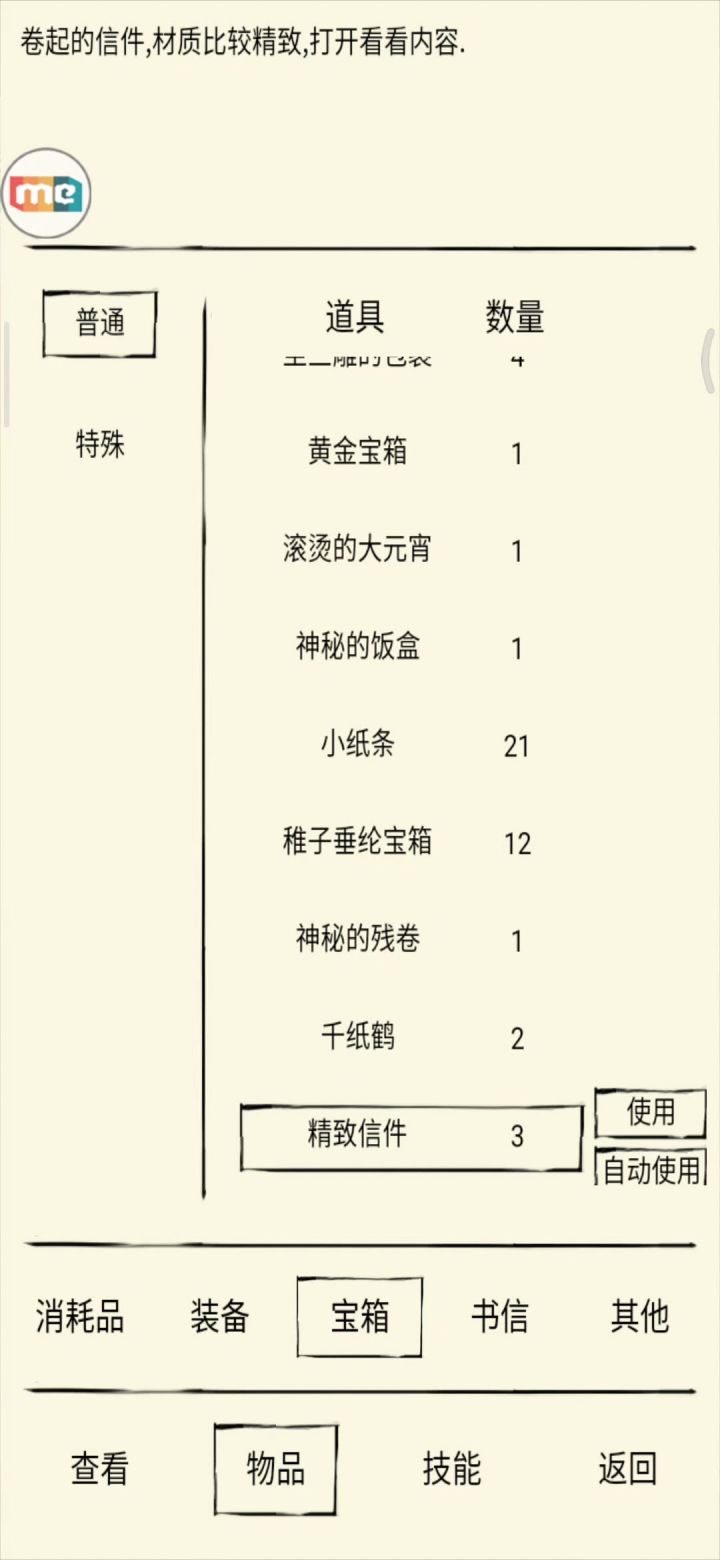 单开出奇迹截图