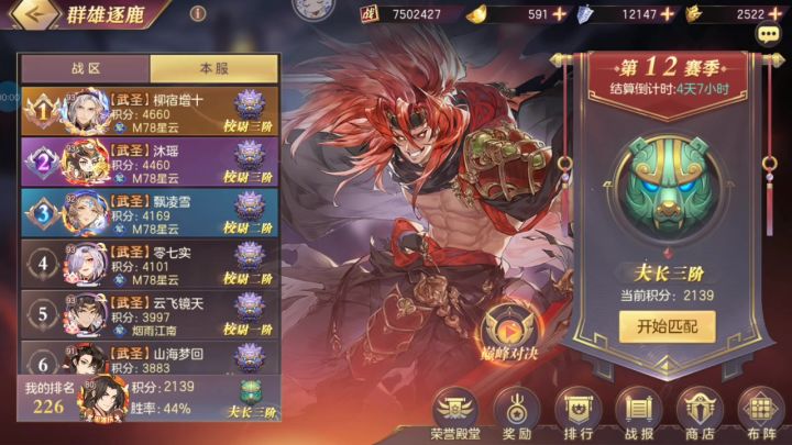 队友祭天,法力无边!姜维yyds(很菜勿喷)截图