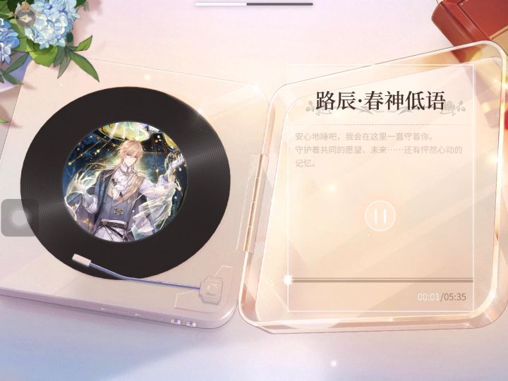 路辰新ssr私语截图