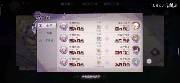 【百闻牌】三分钟结束战斗 像做梦一样截图