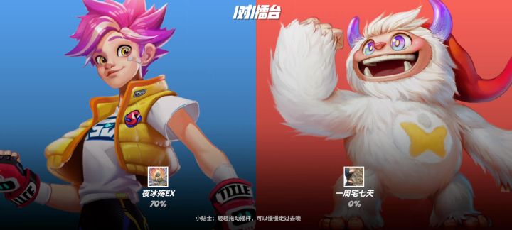 每日一战截图