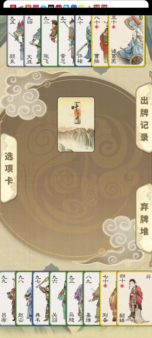 姜维钓曹操截图