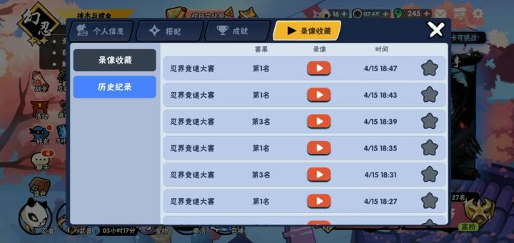 合着我玩忍三的欧气都用这上了是吧?截图