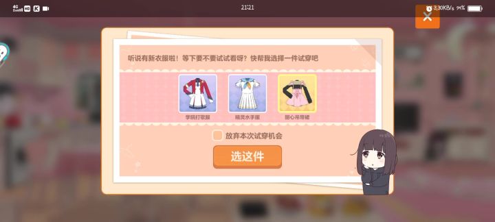 人气偶像七濑胡桃正式为大家演出,献出你们的掌声截图