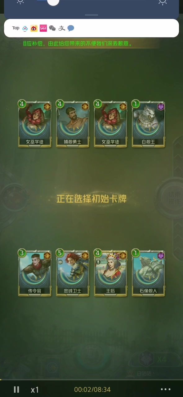 虎牙主播开挂截图