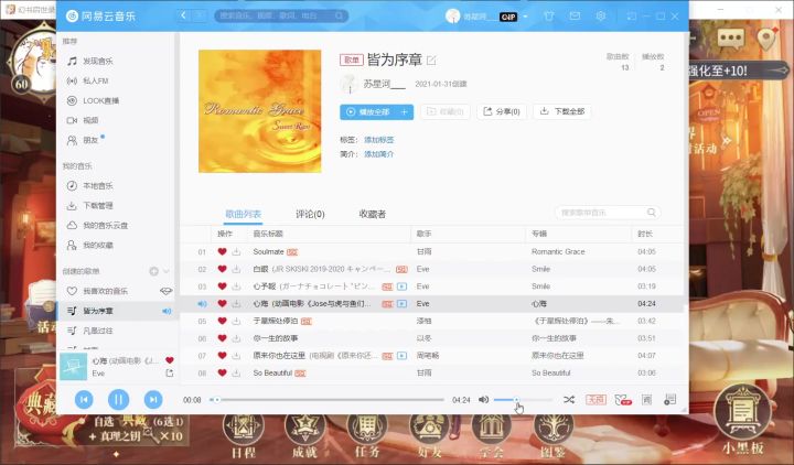 《幻书启示录》楚辞陆离处刑，快乐加倍！截图
