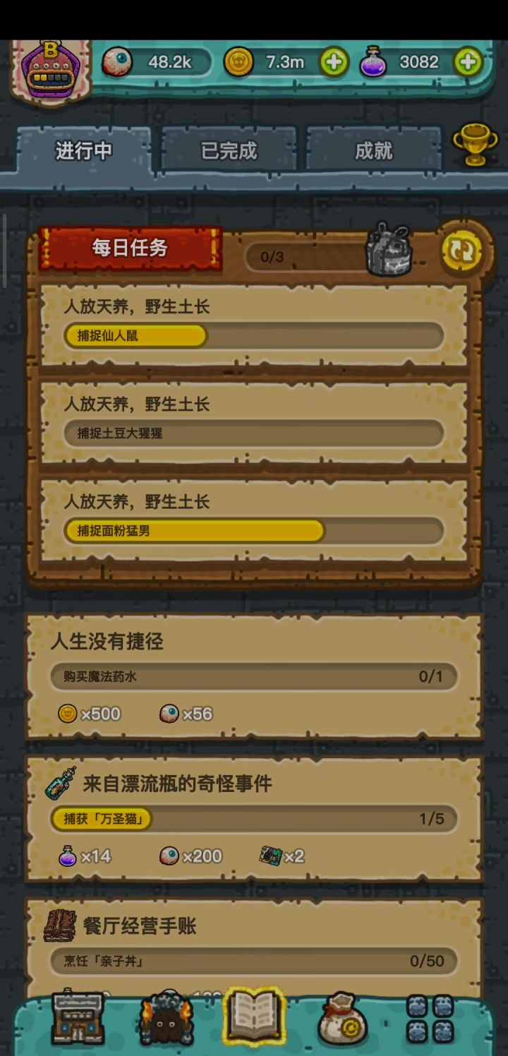 发现刷药水快速方法!!看全文截图
