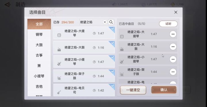 flame of despair-魔法少女小圆叛逆的物语-绝望之焰八音盒展示截图