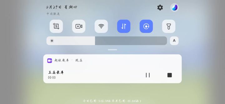？？？？截图