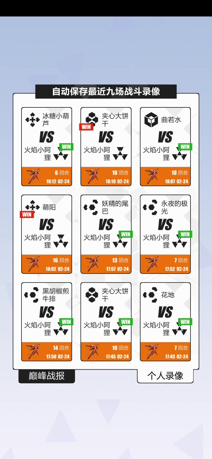 “Never gonna give you up”截图