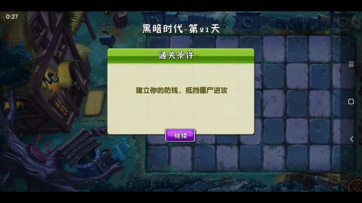 猕猴桃和火爆辣椒谁强?团结就是力量!截图