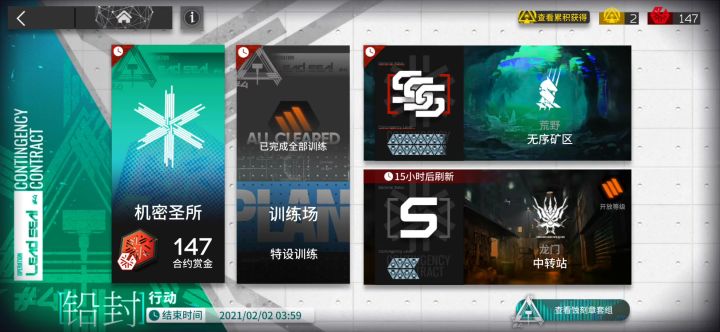 【铅封行动】无需矿区 18 物理超度截图