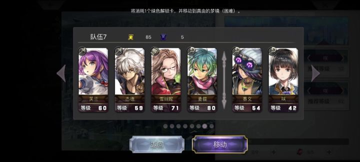 【平行迷宫】真由的梦境H难度全流程实况截图