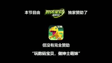 【数码宝贝研究室】揭秘天女兽身材数据