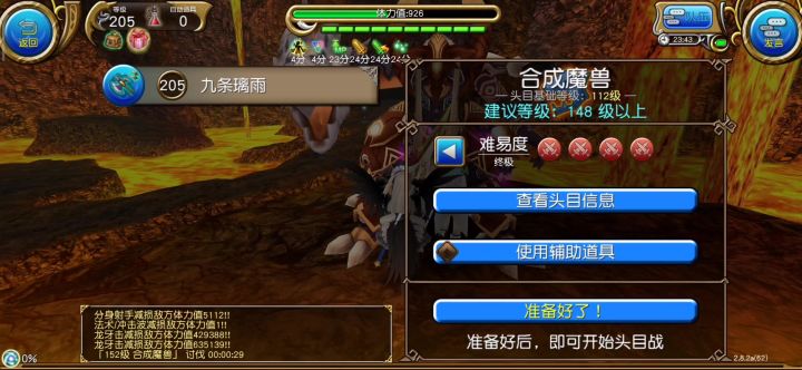 龙牙枪16s合成魔兽截图