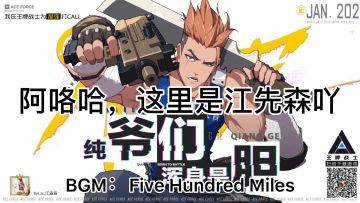 江先森之强哥教学