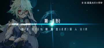 【v1.6攻略】剧变精通改版影响的深度解析---第一期