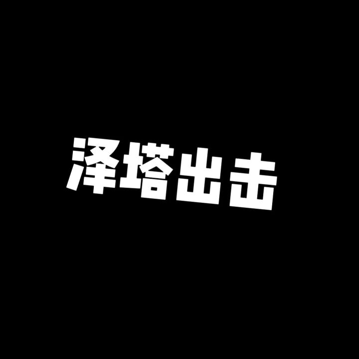 【导演试拍】光永远存在截图