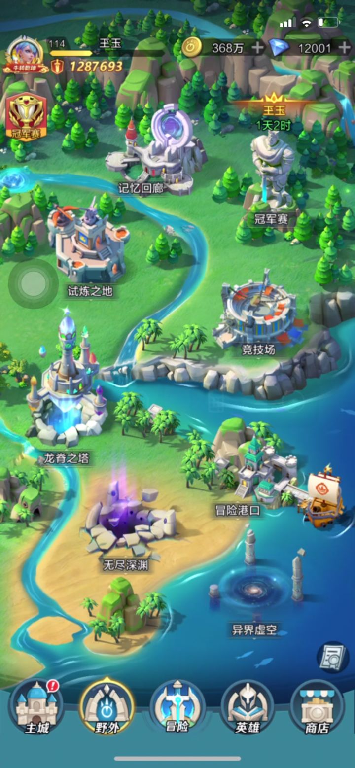 五系越战跨服截图
