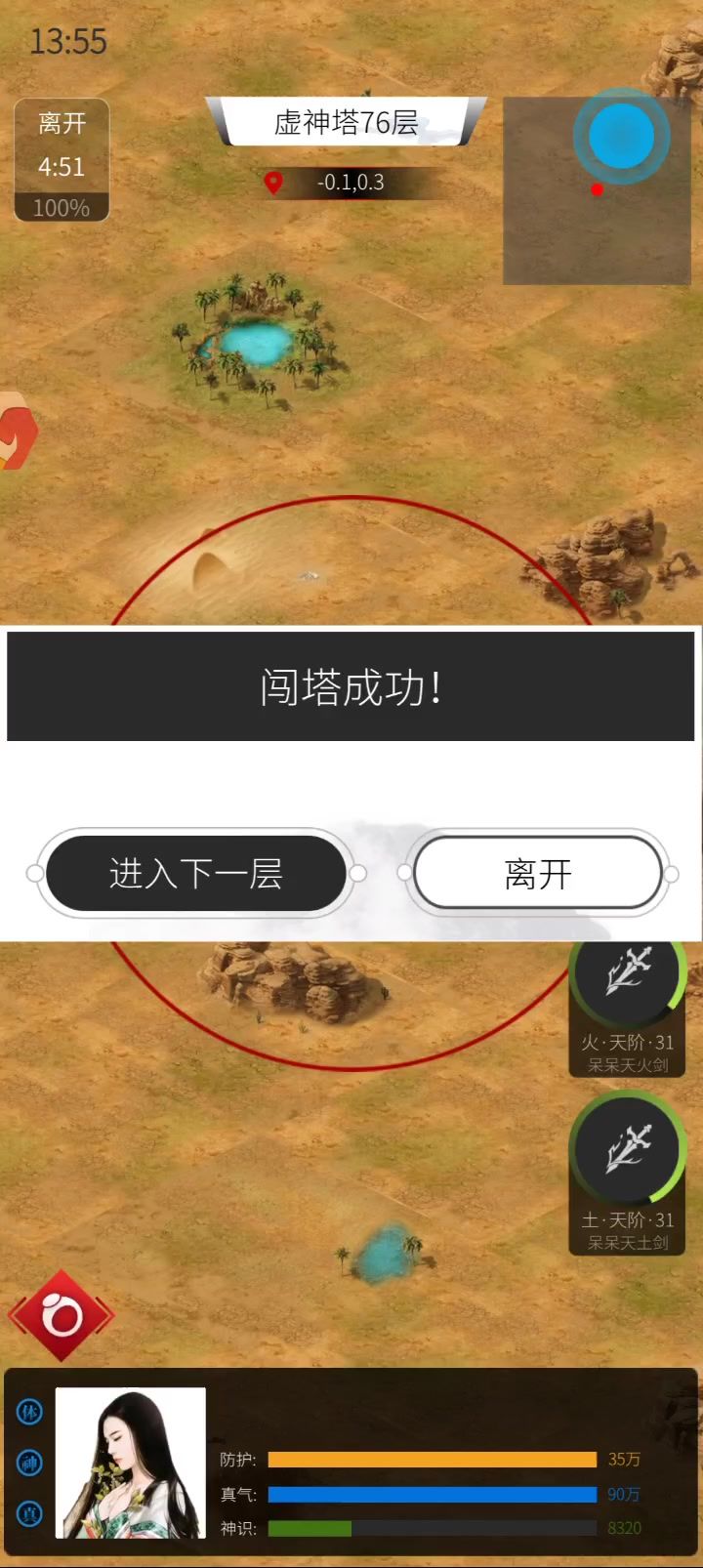 为什么大多数玩家在结丹以后选择法器流?截图
