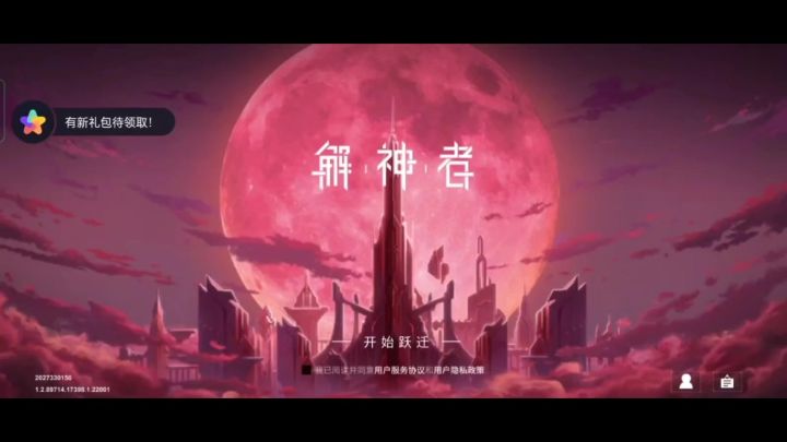 【解神者】当你重回魔都时,会发生什么?众神为你而齐聚!截图