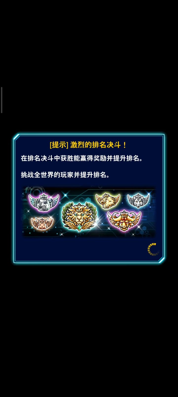 要用决斗给社长带来快乐(龙破坏)截图