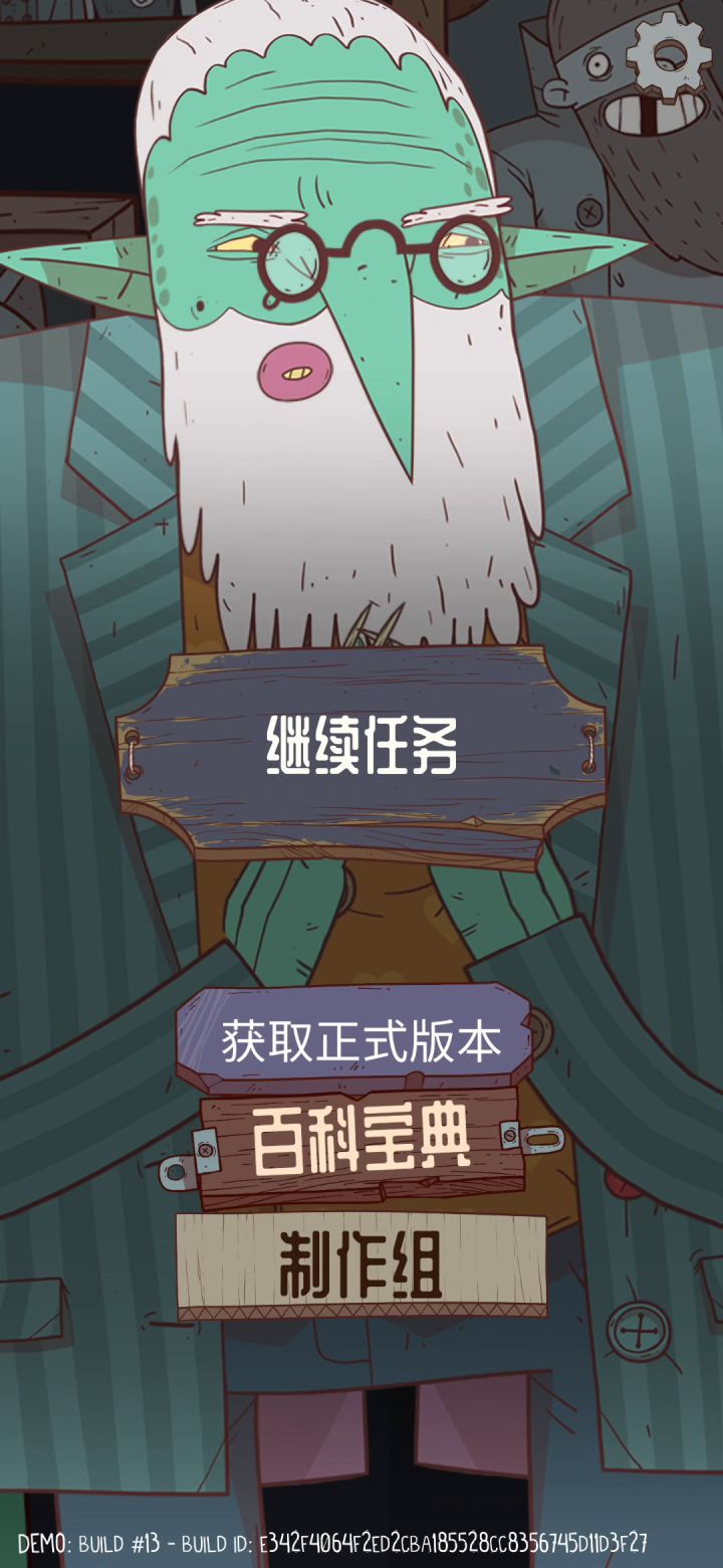测试版可以玩NG+难度了截图