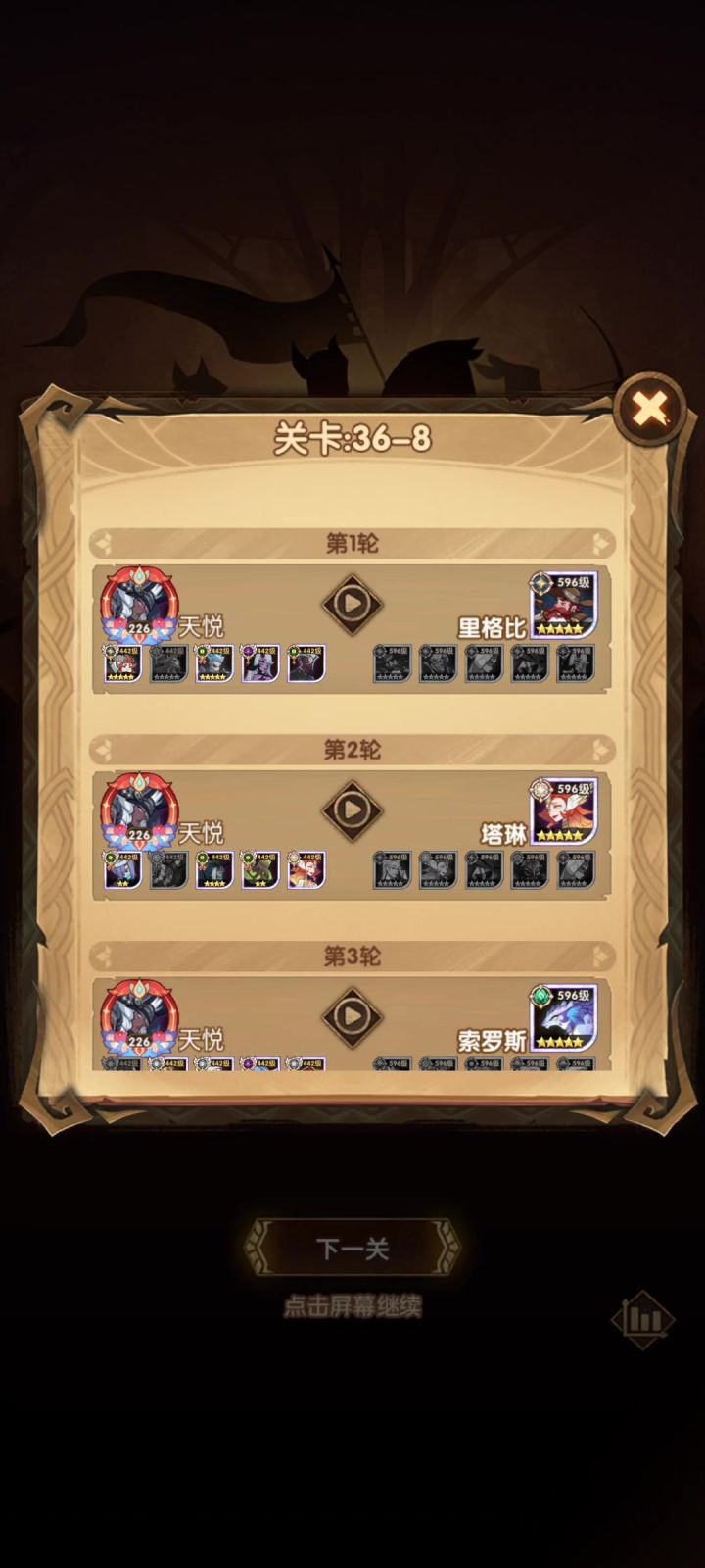 36-8禁商魅+冬呆胖+冰虚空+骨轮+绿沙魔女截图