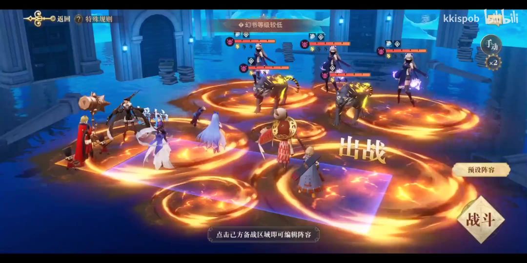 幻书启世录 花灯挑战 兽首灯 猫队走位截图