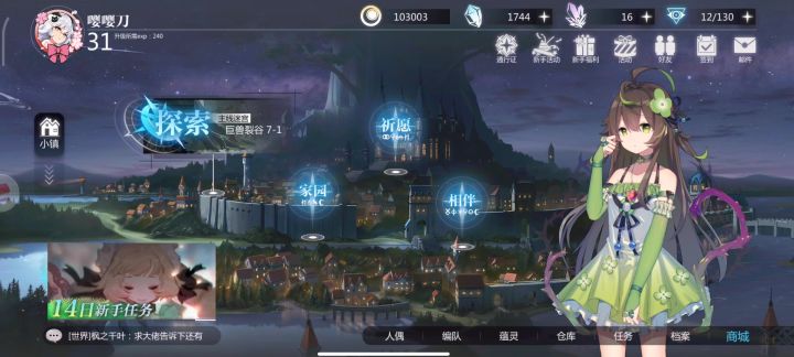 简单的雷队轴演示截图