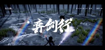 弈剑行-最新版本抢先看、新角色、新武器等你解锁的假设