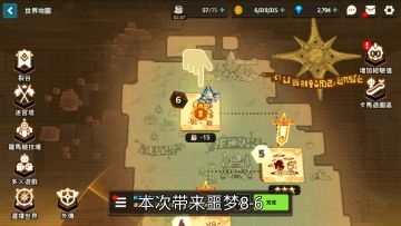 噩梦8-6