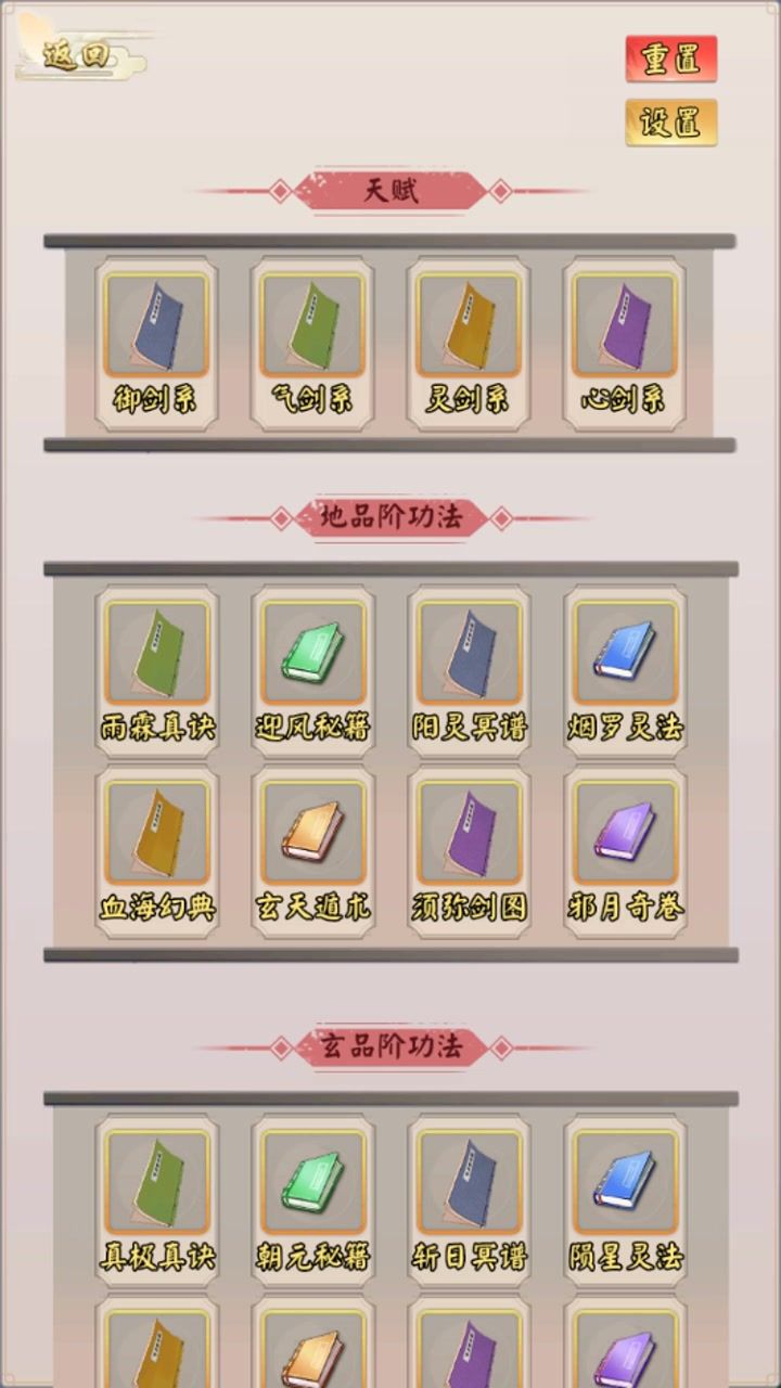 前期灵界选心剑还是气剑？我测试了一番截图