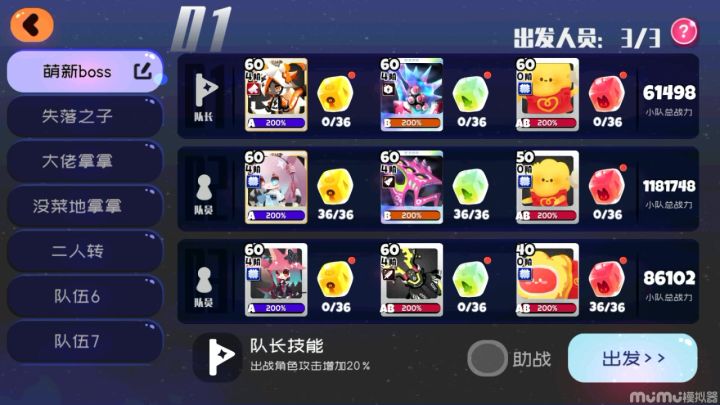 萌新版秒boss篇2.0-------秒杀犹拉忒斯 1截图
