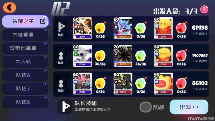 萌新版秒boss篇2.0-------秒杀犹拉忒斯 2截图