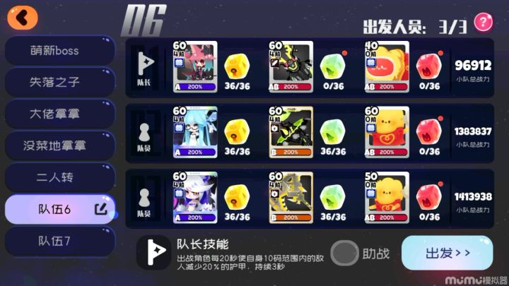 萌新版秒boss篇2.0-------秒杀犹拉忒斯 3截图