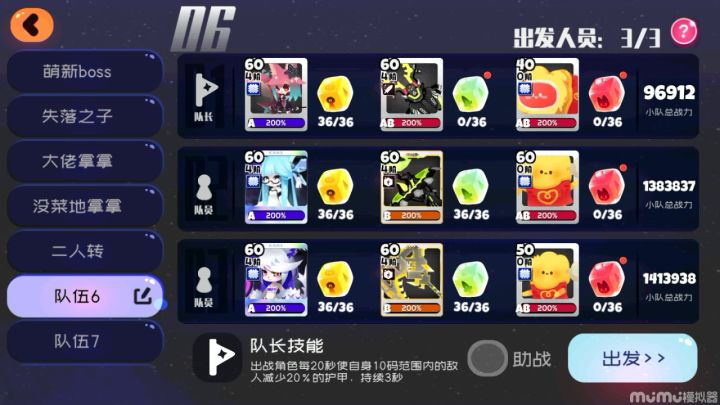 萌新版秒boss篇2.0-------秒杀犹拉忒斯 4截图