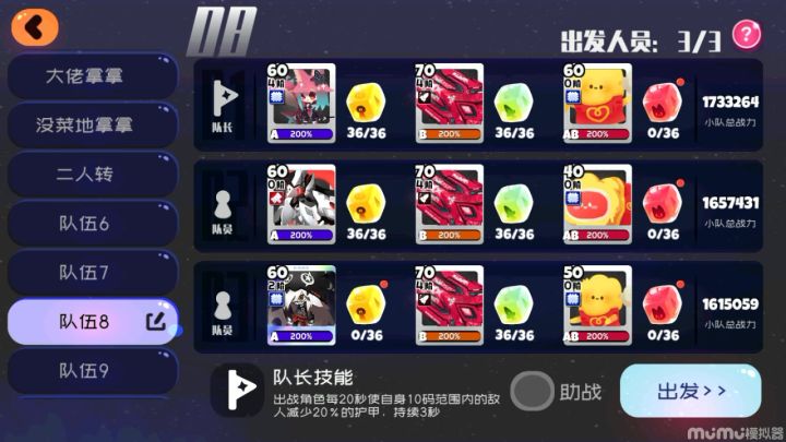 萌新版秒boss篇2.0-------秒杀犹拉忒斯 5截图